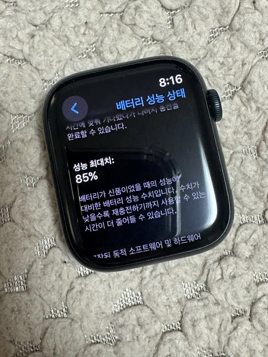 애플워치 7 GPS+LTE 블랙 45mm