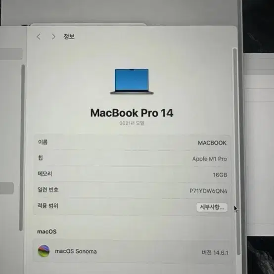 (SS급 사이클2회) 2021맥북 M1 프로pro 14인치 8코어, GP