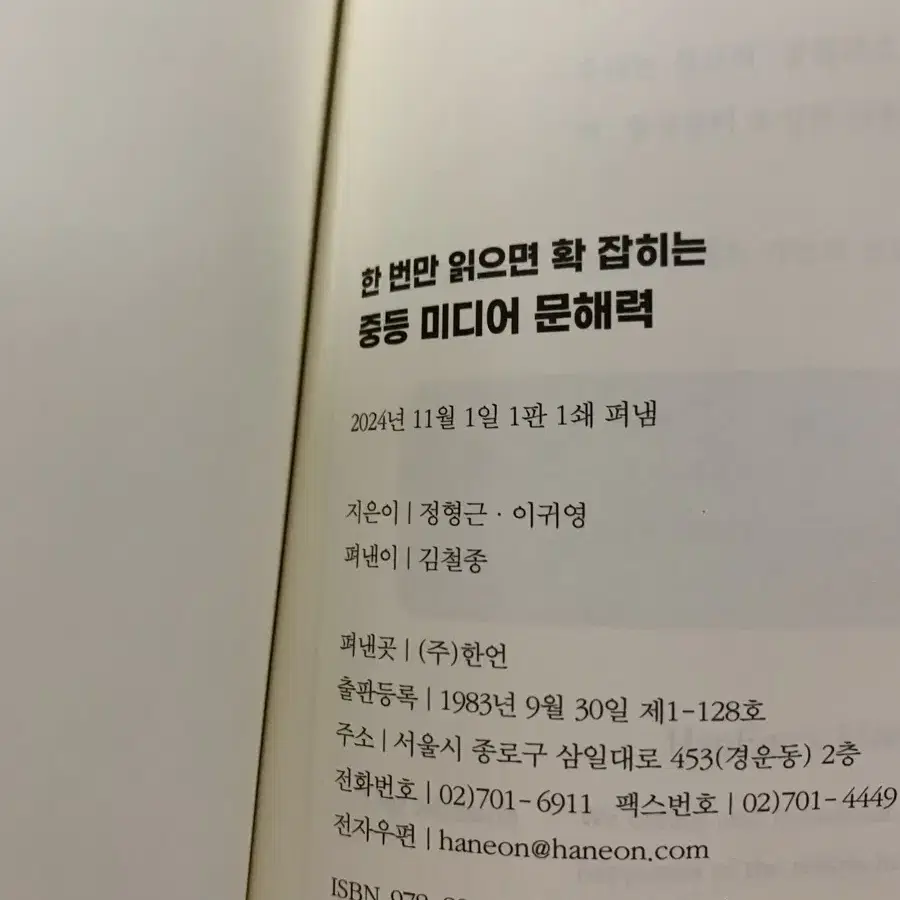 중등 미디어 문해력