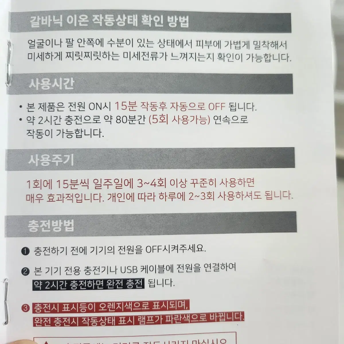 새제품 두피 탈모관리기부모님선물로 강추구매가159000리치헤어