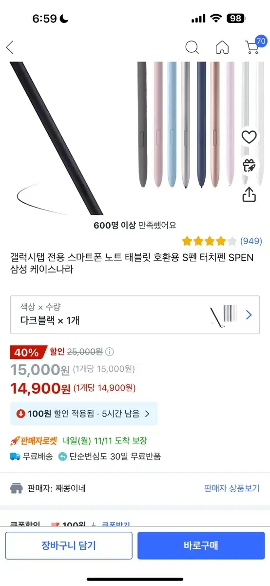 갤럭시탭 태블릿 터치펜