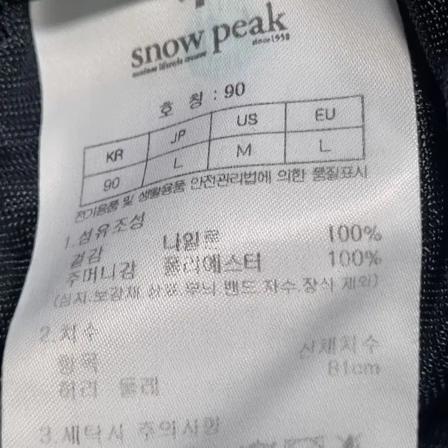 스노우피크 남성 나일론 팬츠