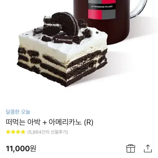 투썸 11000->10000