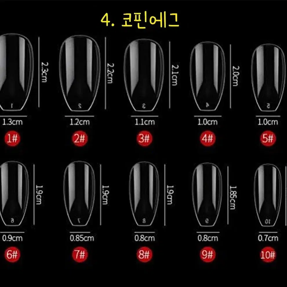 [Y2K_자석젤_수제네일팁] #상점소개글 필독 :)