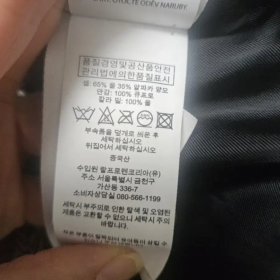 폴로랄프로렌 여성 헤링본 울자켓