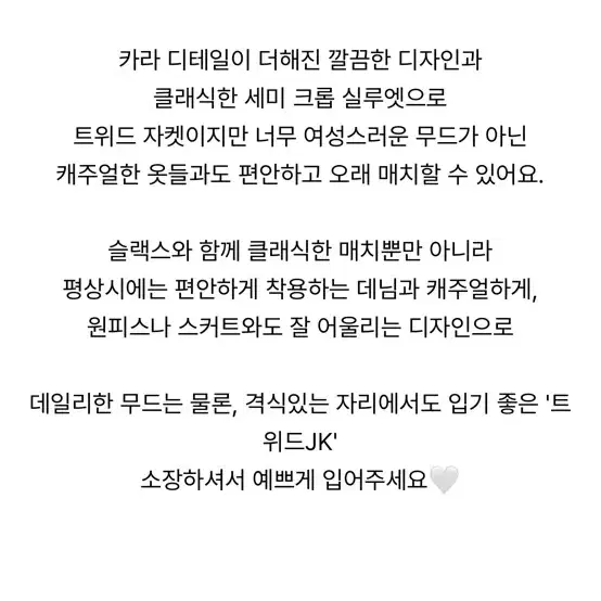 트위드 자켓 네이비(필링스)