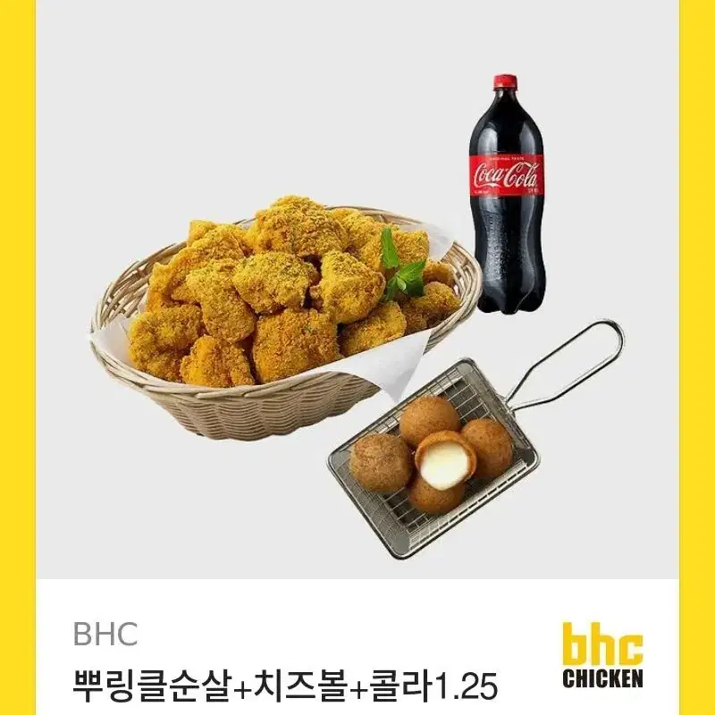 bhc)쿠폰 팝니다