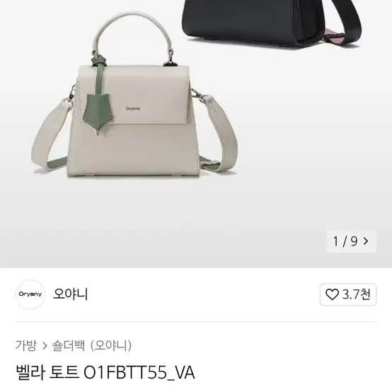 오야니 가죽 가방