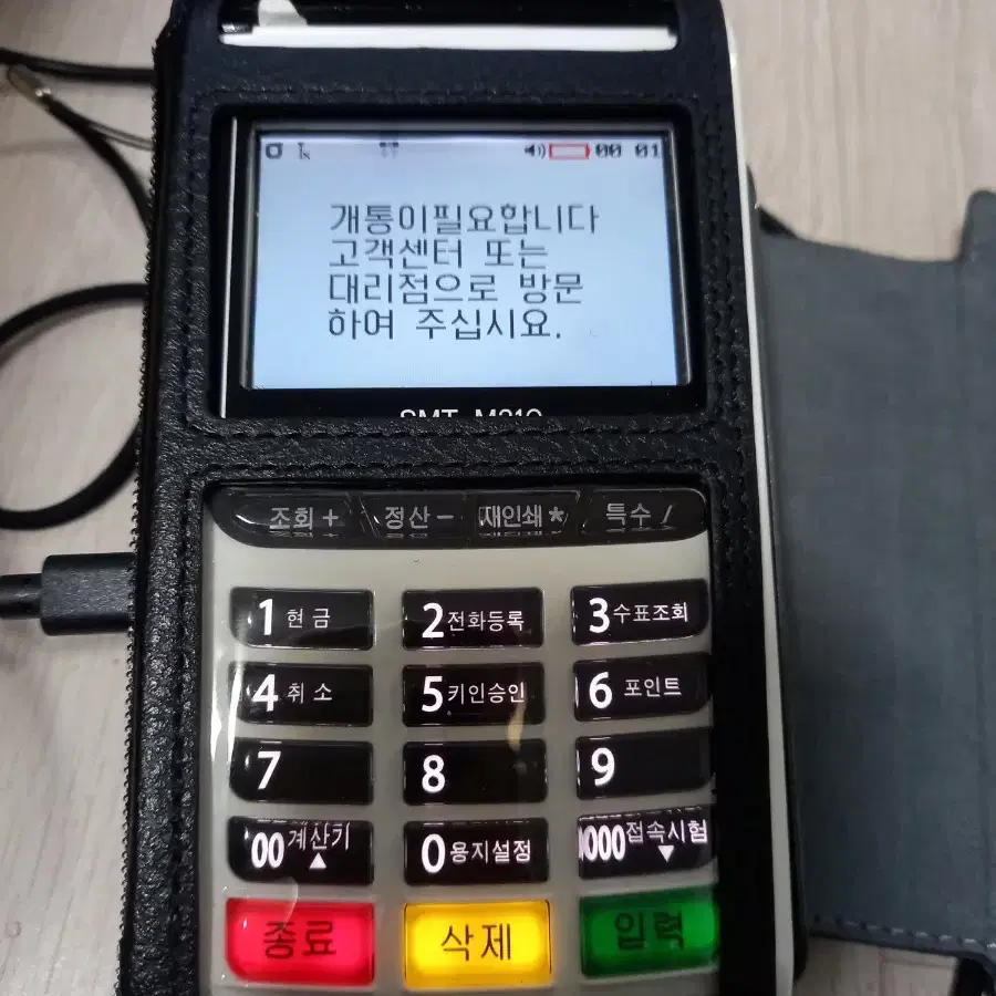 무선카드단말기(SMT-210)