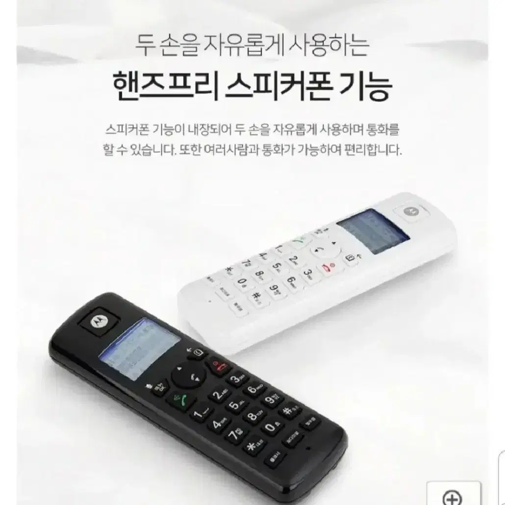 모토로라 T401A+