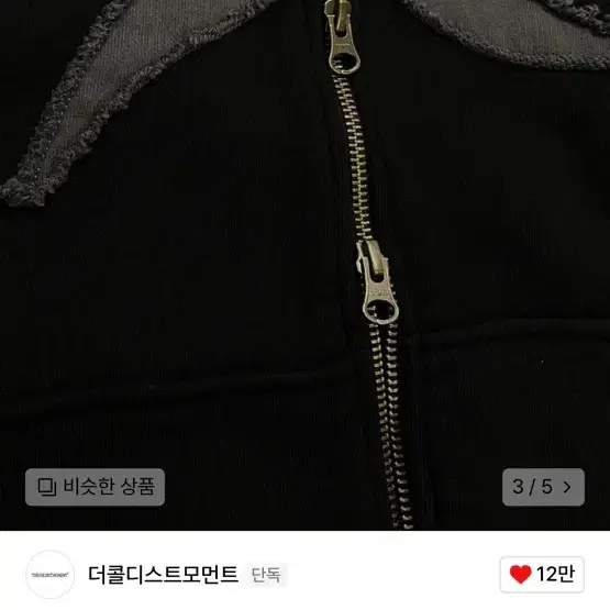 더콜디스트모먼트 후드집업 TCM starfish hooded zip-up