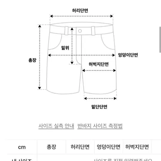 제이엘브 반바지 free