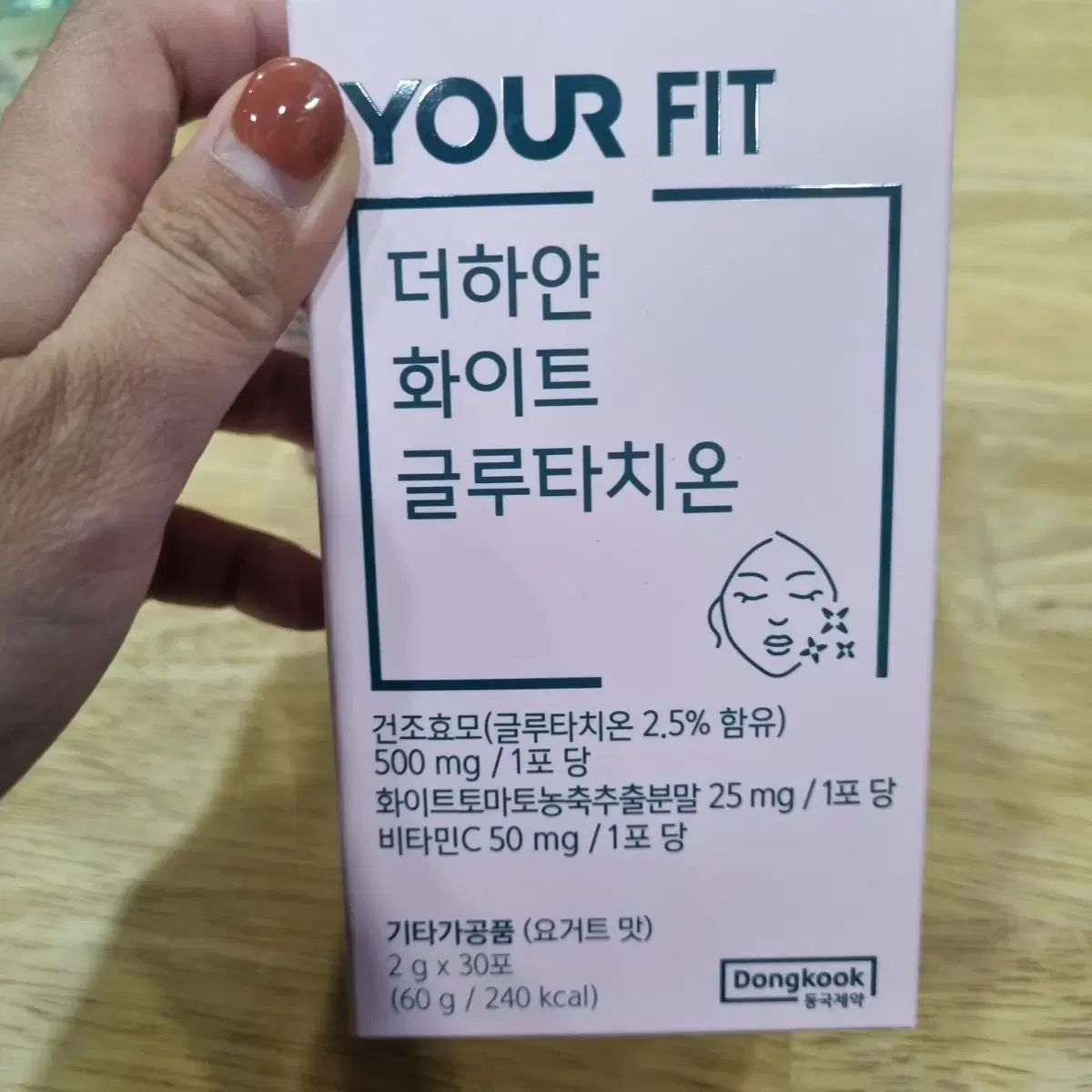 미개봉글루타치온택포