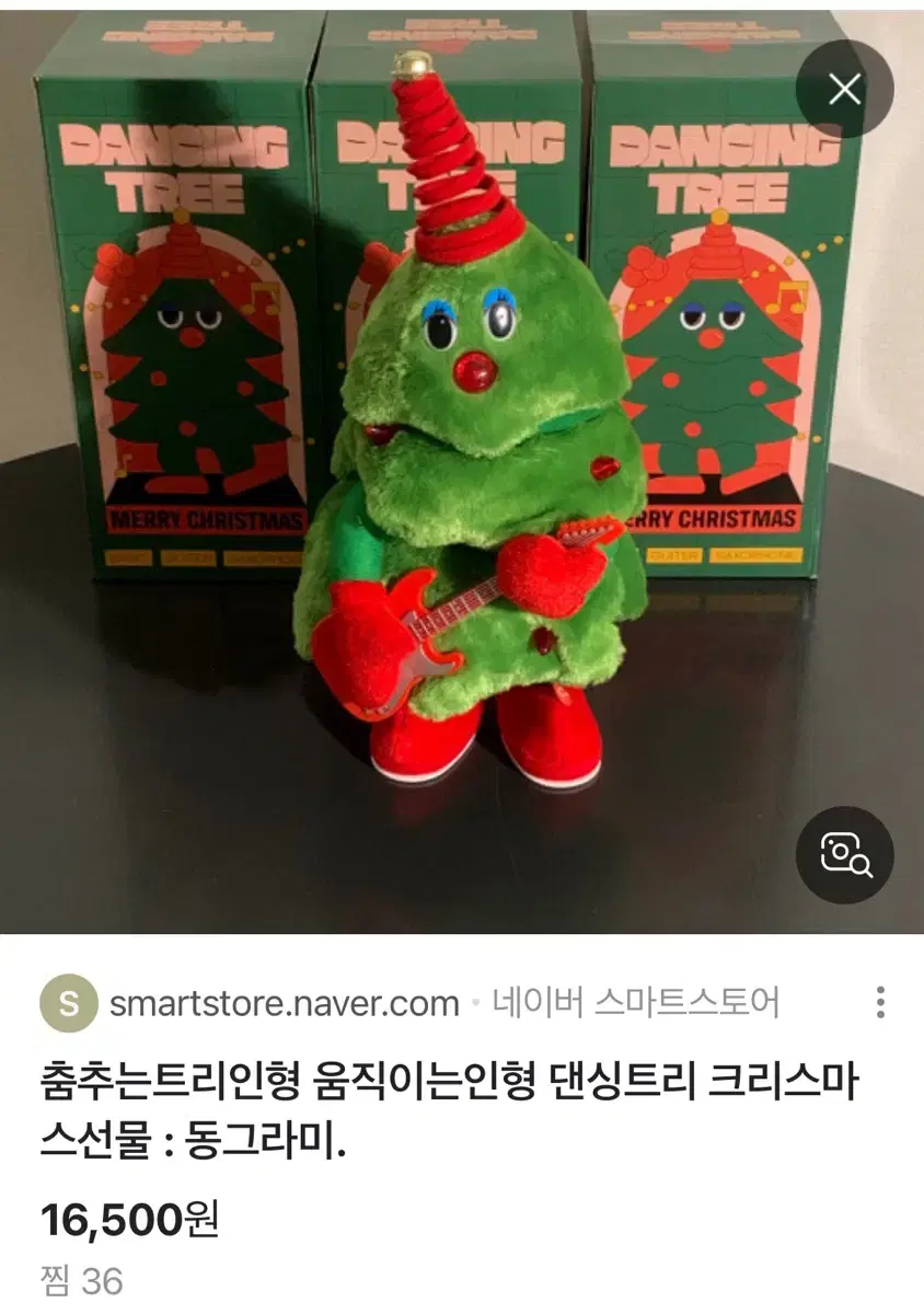 춤추는 트리인형