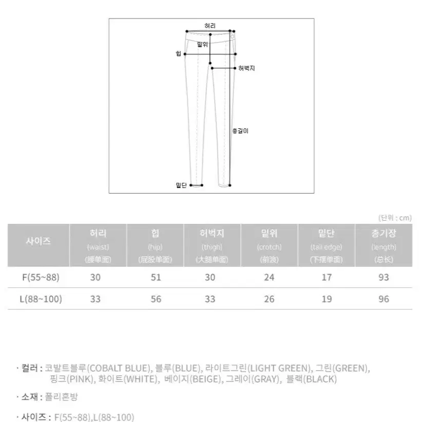 반값택배천원)허리밴딩 일자핏 슬랙스 베이지 F(55~88) 새상품