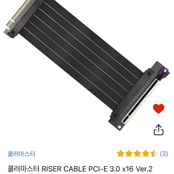 쿨러마스터 라이저케이블 pcie 3.0x16 버전2 새제품