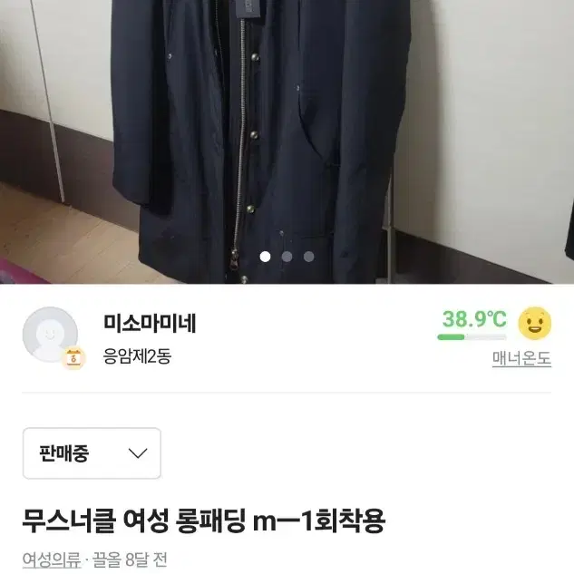 무스너클 여성 롱패딩m