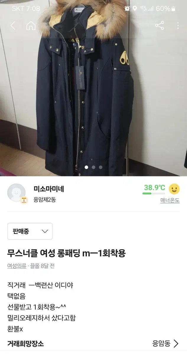 무스너클 여성 롱패딩m