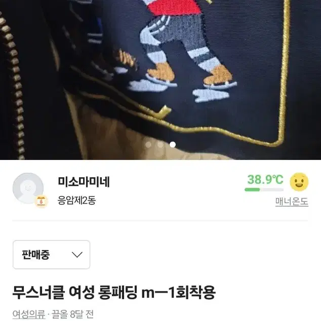 무스너클 여성 롱패딩m