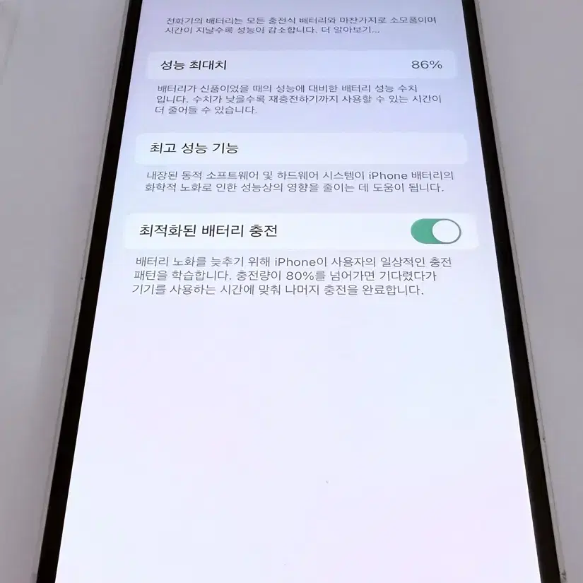 iPhone 13 128gb 화이트 86%