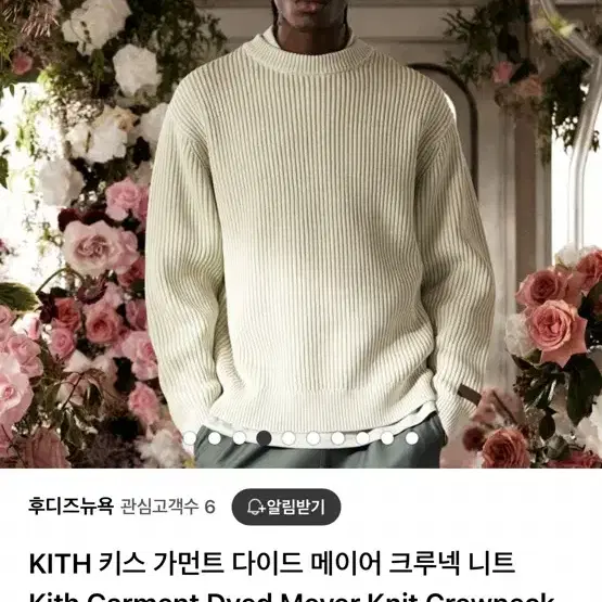 KITH 정품니트