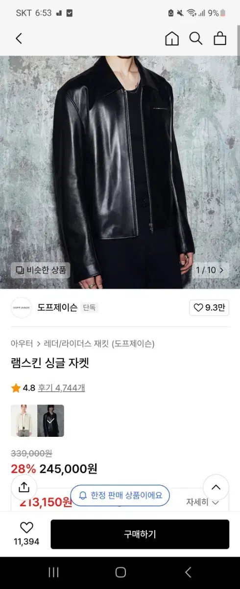 도프제이슨 램스킨 싱글 라이더