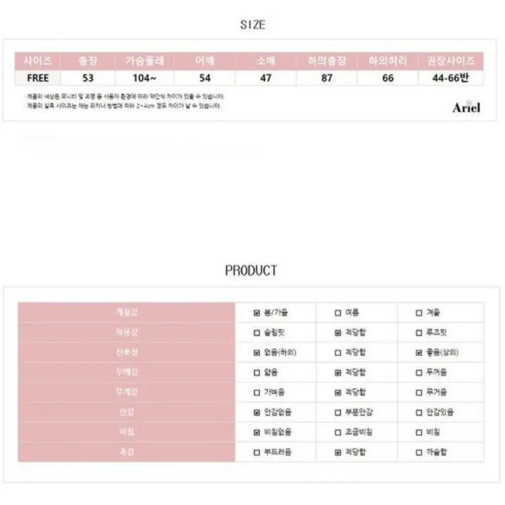 [미착용]유리븐 투피스