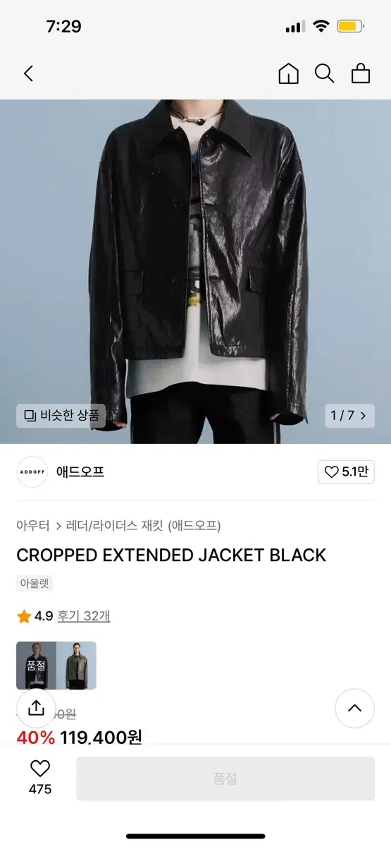 Add-On Leather Jacket M