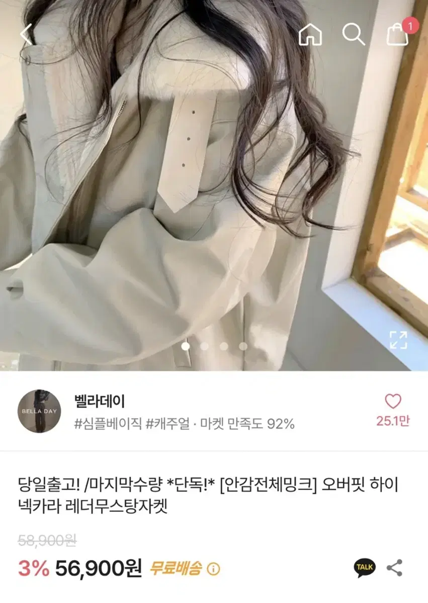 에이블리 무스탕 실착 1회