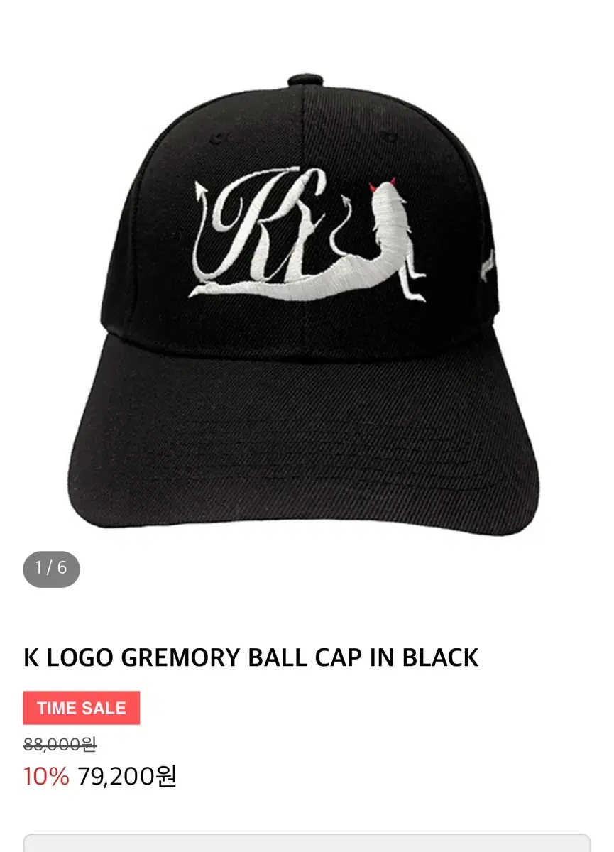 Kimyo 키묘 K LOGO GREMORY BALL CAP IN BLAC