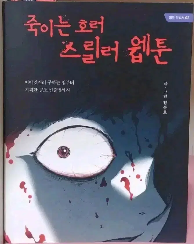 작법서, 텀블벅 펀딩 책 판매합니다