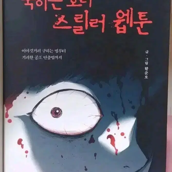 작법서, 텀블벅 펀딩 책 판매합니다