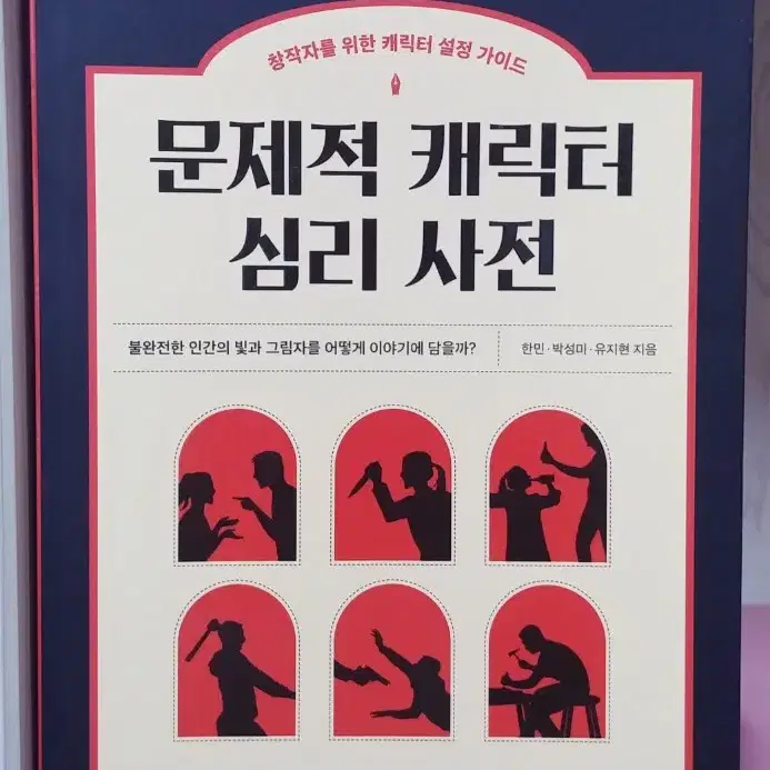 작법서, 텀블벅 펀딩 책 판매합니다