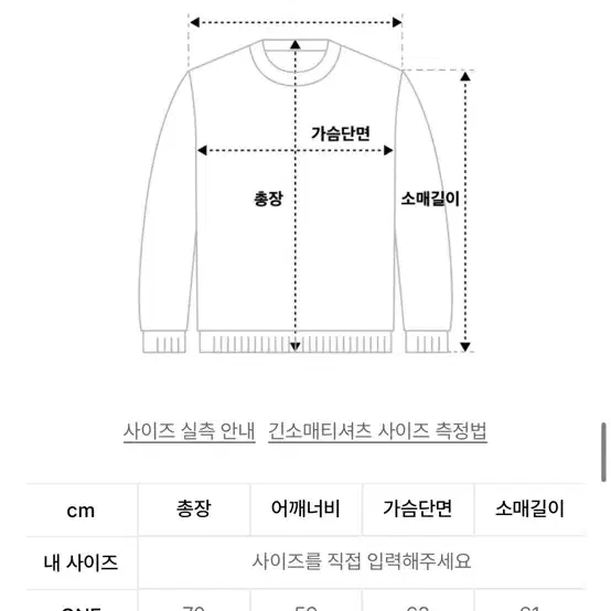 팬시클럽 원숄더 버클 스웻셔츠 맨투맨 빈티지 오프숄더