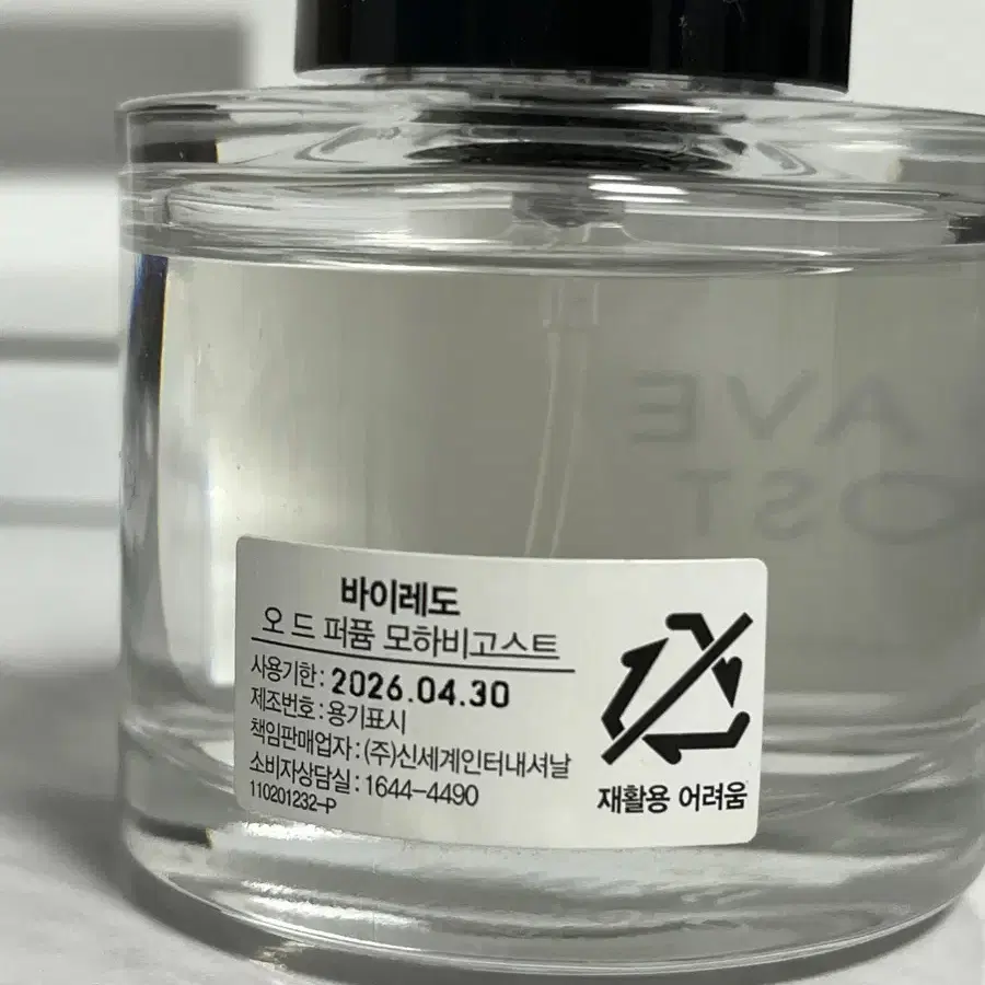 모하비고스트 50ml