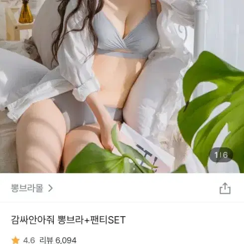 뽕브라몰 감싸안아줘 블랙컬러 에이블리 지그재그 뽕브라 크라시앙