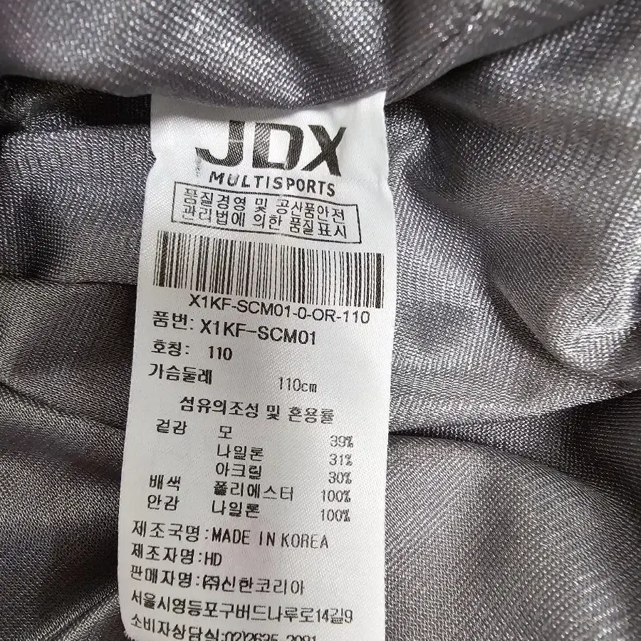 JDX  방풍 골프집업 골프웨어 남성 110