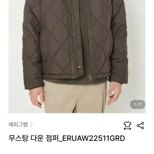 에피그램 무스탕 다운 점퍼