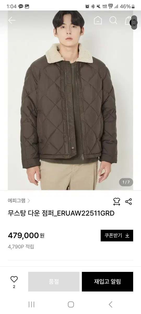 에피그램 무스탕 다운 점퍼