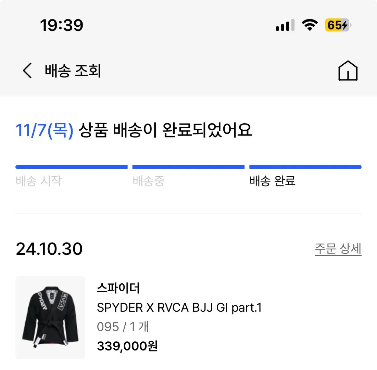 스파이더 rvca 도복 A1 95사이즈