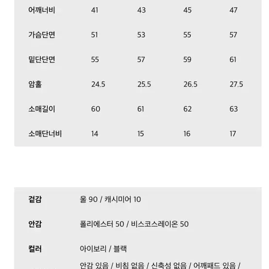 오르 ORR 울캐시미어 싱글 코트