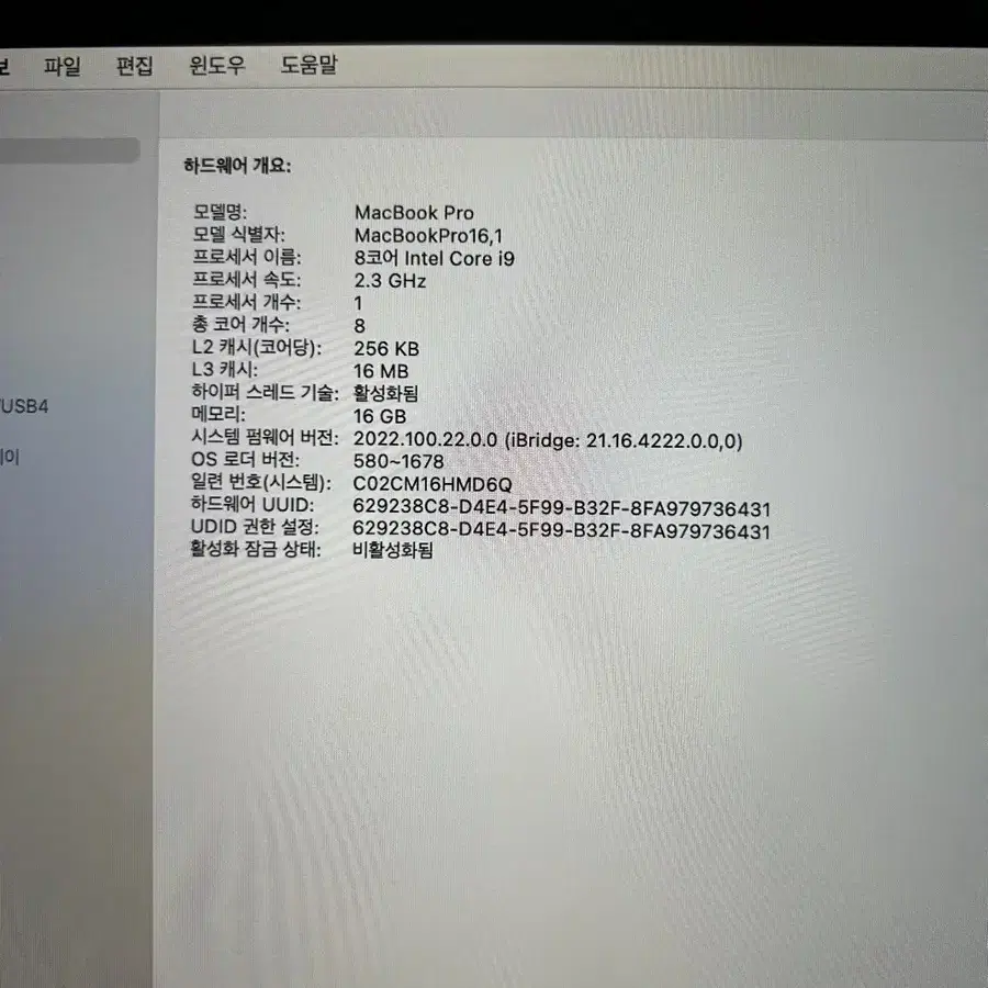 2019 맥북프로 16인치 i9 16gb 1tb