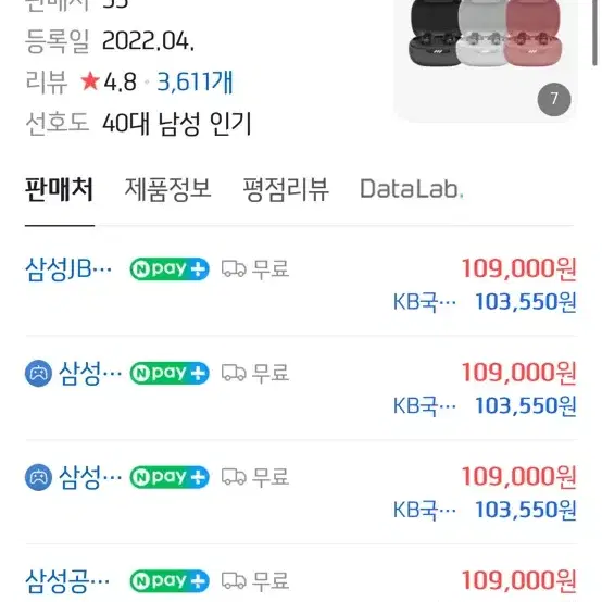 삼성JBL라이브프로2 노이즈캔슬링 이어폰 팝니다