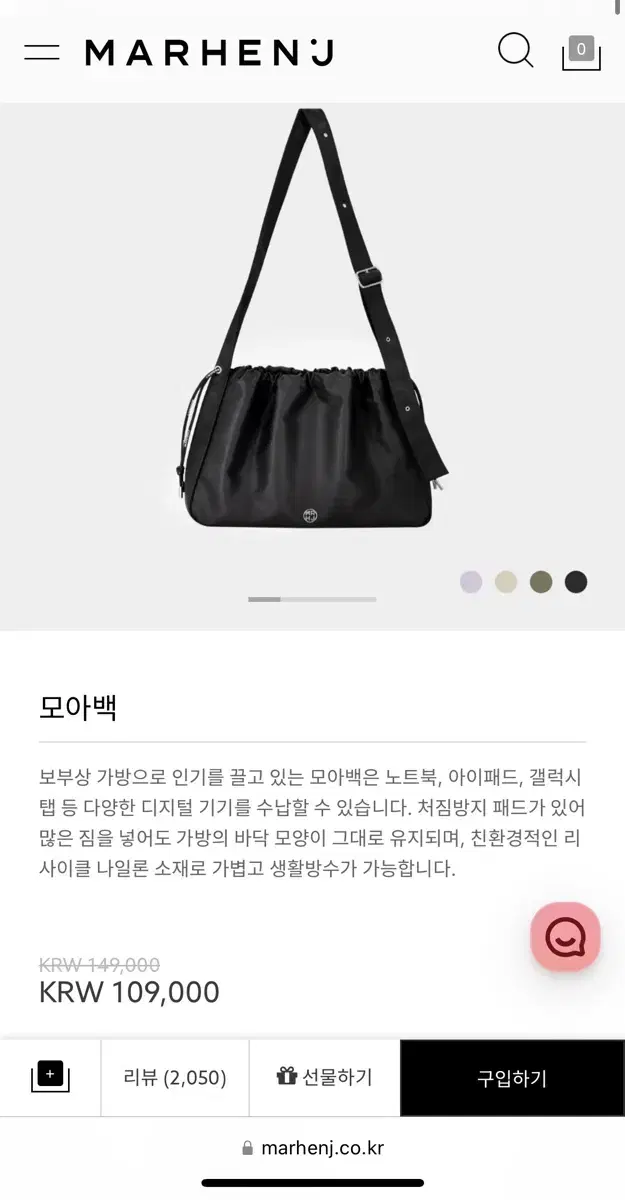 마르헨제이 모아백 블랙/연보라