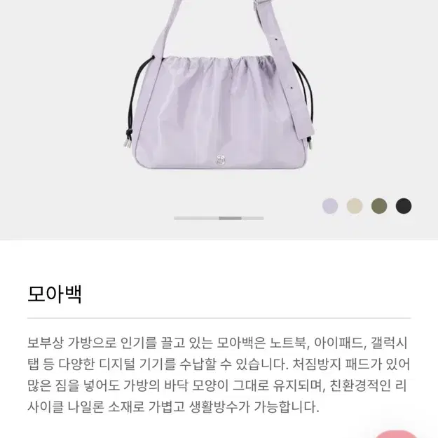 마르헨제이 모아백 블랙/연보라