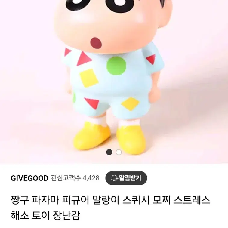 최저가) 짱구 스트레스 스퀴시