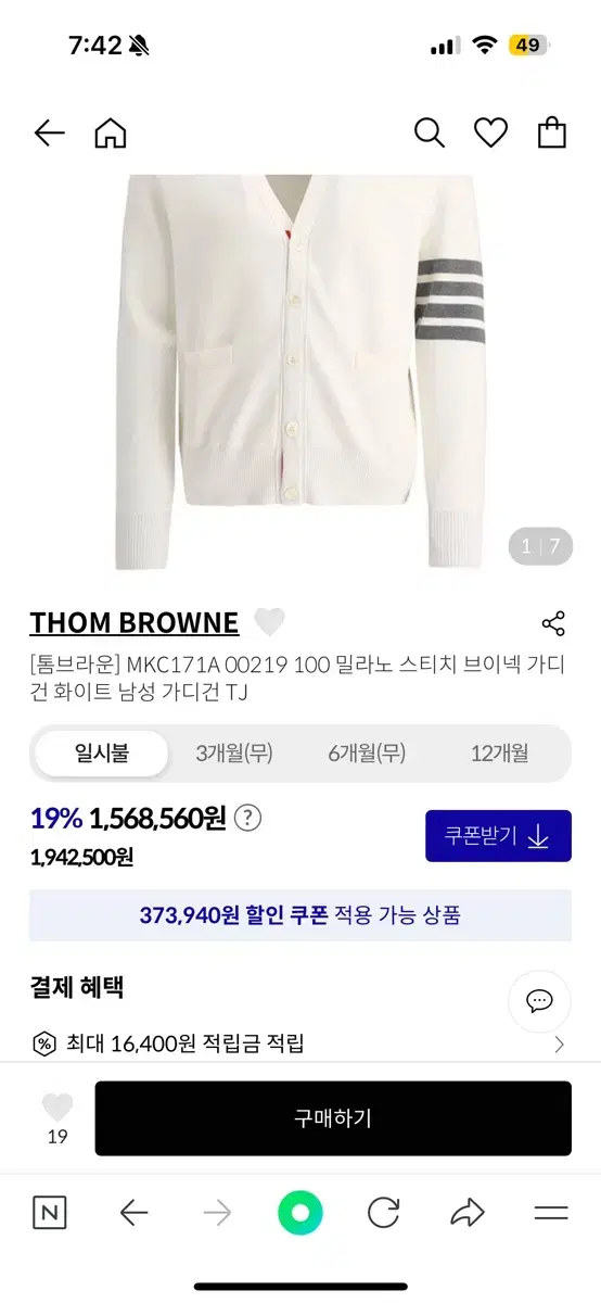 Thom Browne Milano Stitch Cardigan White