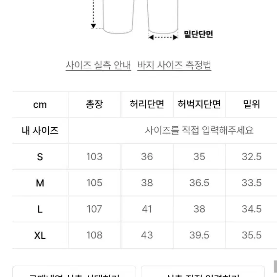 트릴리온 사이드 턱 스냅 버튼 와이드 데님 팬츠