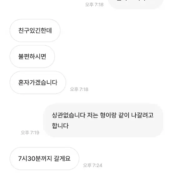 상점029472님과 거래하지마세요 로드,mtb,픽시