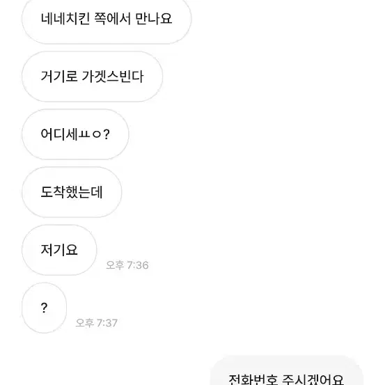 상점029472님과 거래하지마세요 로드,mtb,픽시